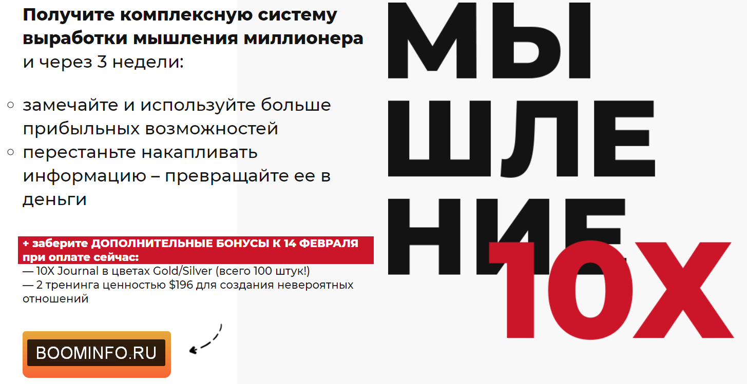 [Иван Зимбицкий] Мышление 10х (2020)_0.png